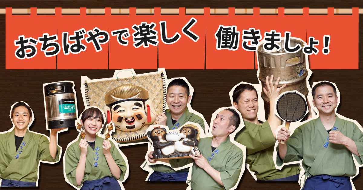 おちば屋
